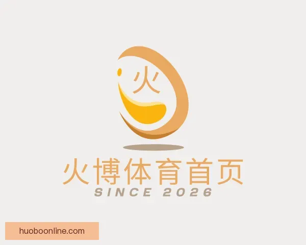 知道火博体育首页